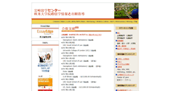 Desktop Screenshot of iwasakiichiro.info