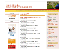 Tablet Screenshot of iwasakiichiro.info